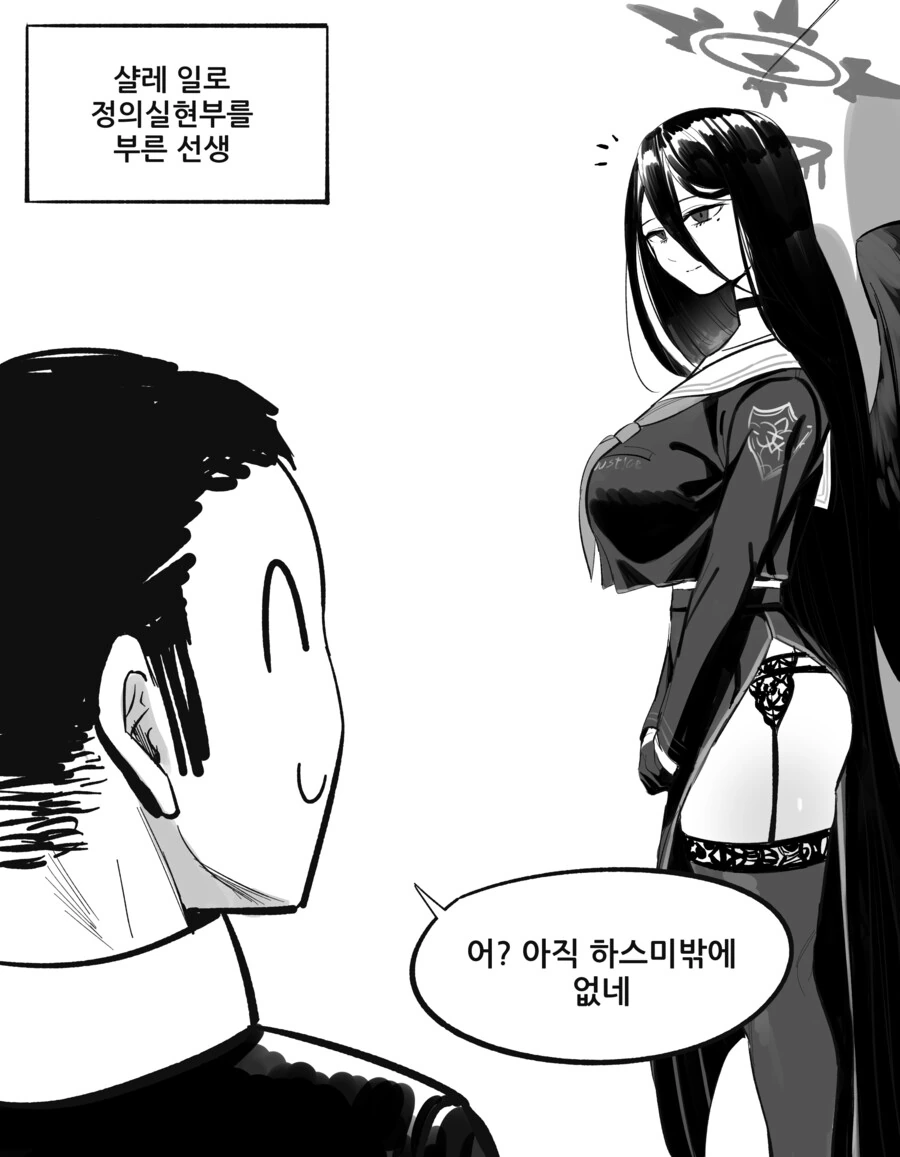 조카가 허구헌날 기루에 들락날락거린다고? 이미지 11