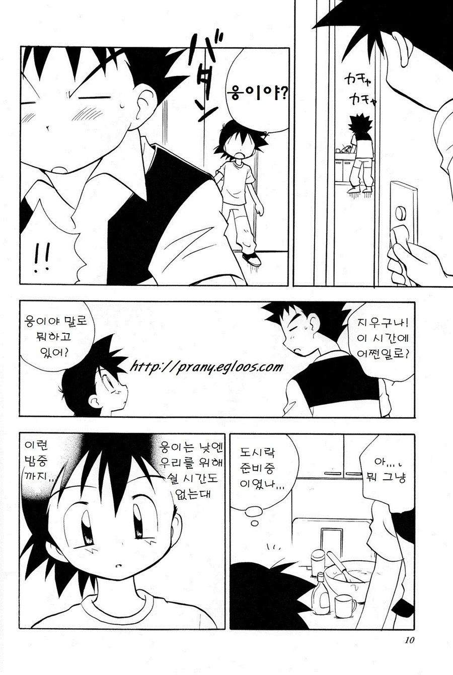 manga_2712745_002_6f6a93109c2f.webp