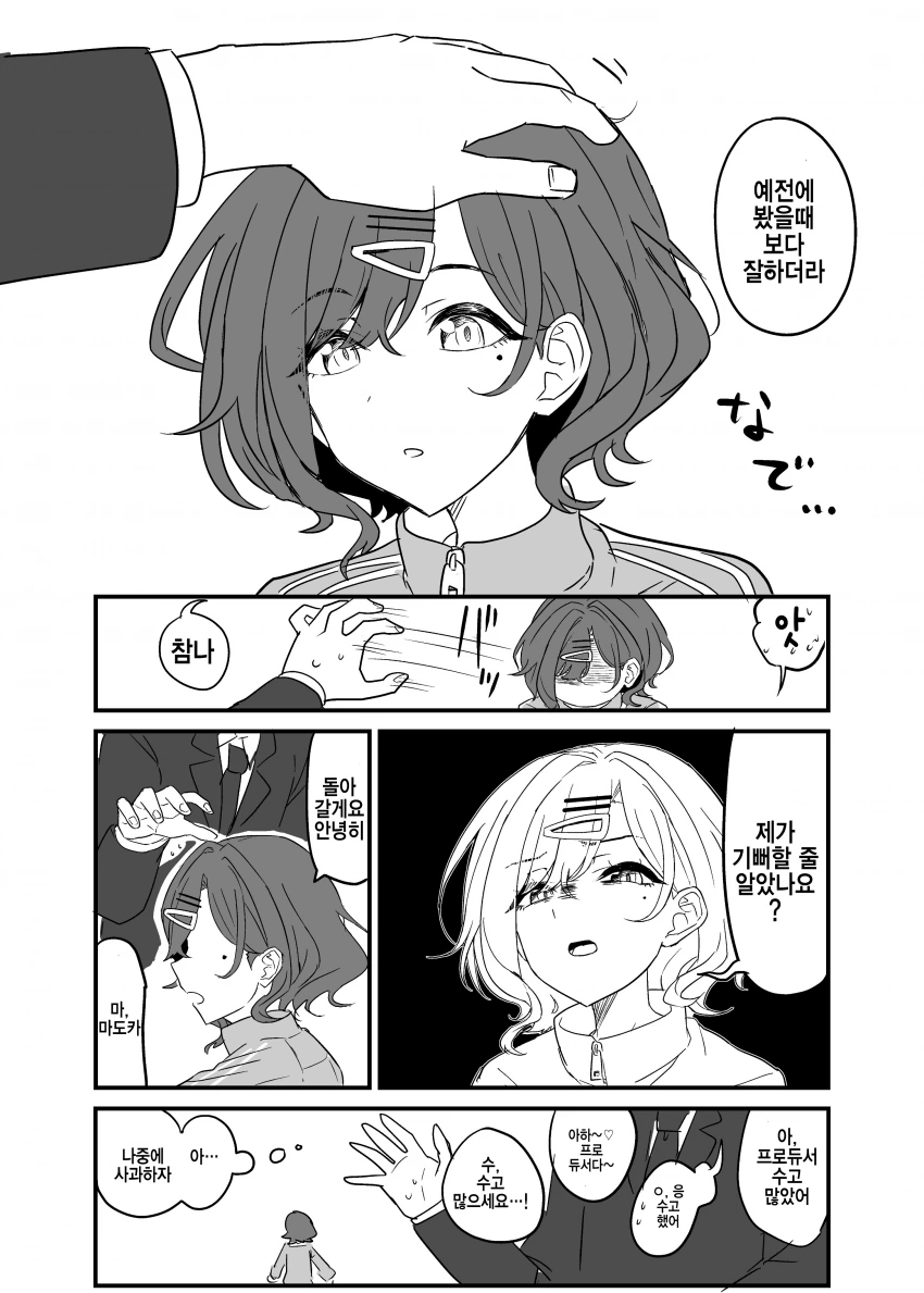 manga_271431_002_028a3d98dda9.webp