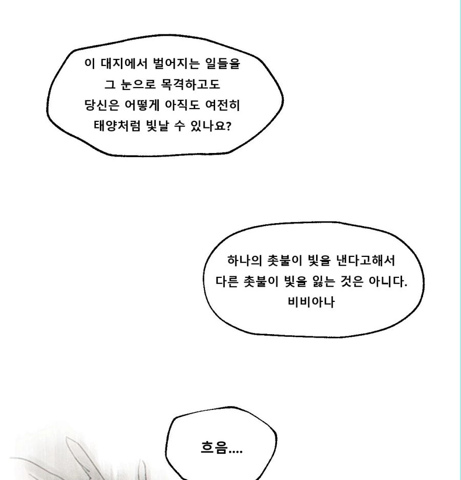 명일방주) 여우 부부의 육아 대표 이미지
