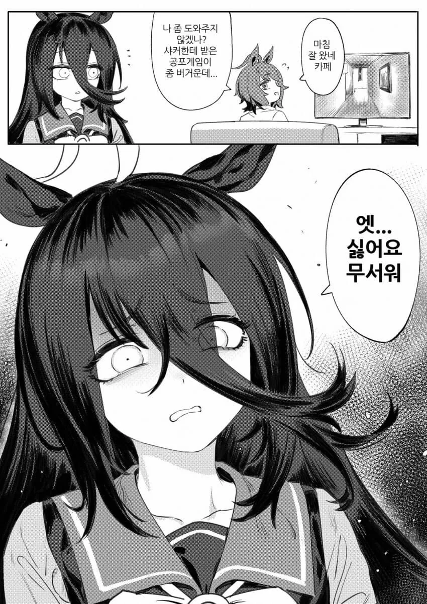 지나가는 여자한테 거시기 달려있냐고 묻는 남자.manga 이미지 6