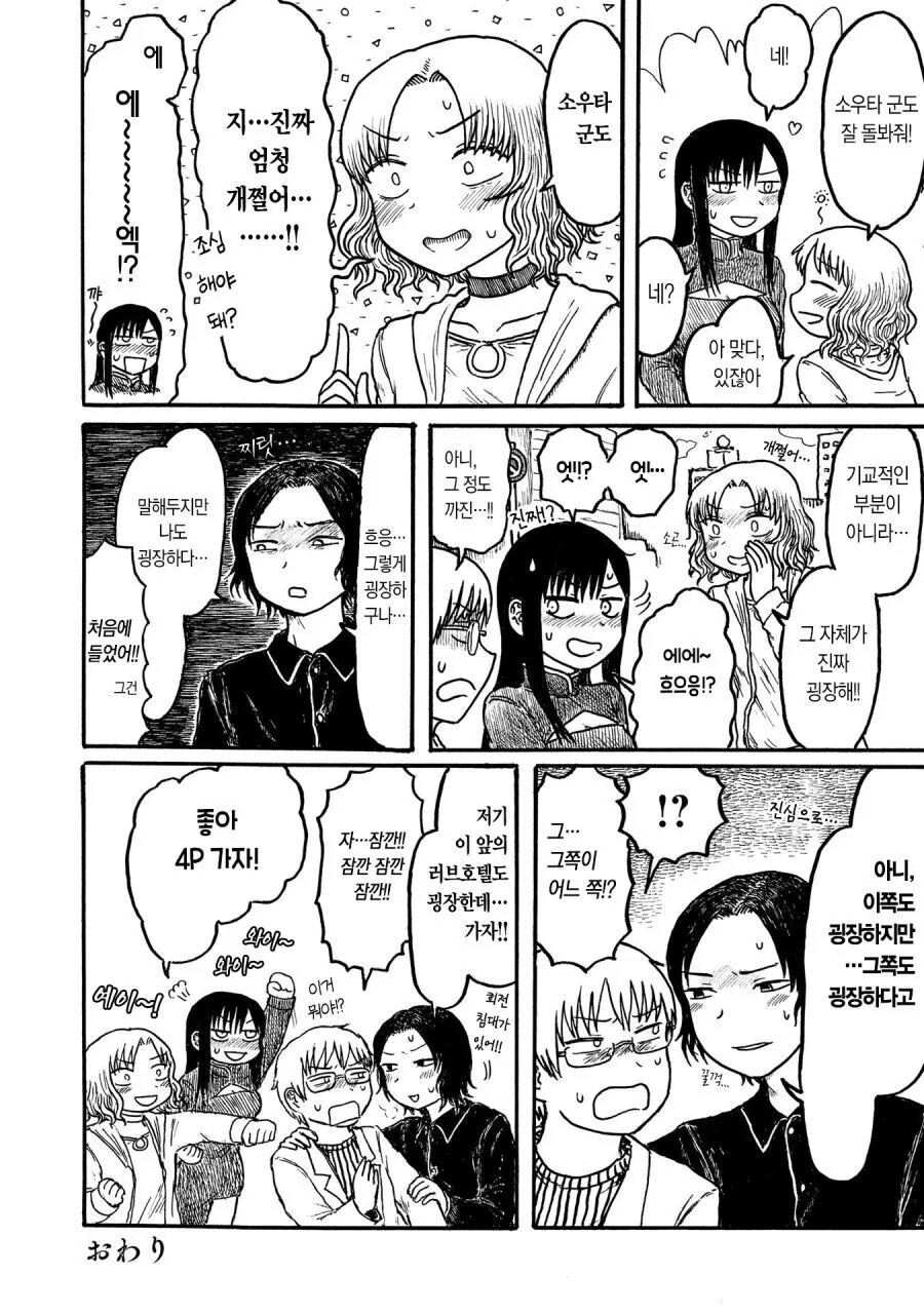 사람들이 NTR에 열광하는 이유.manga - 이미지 4