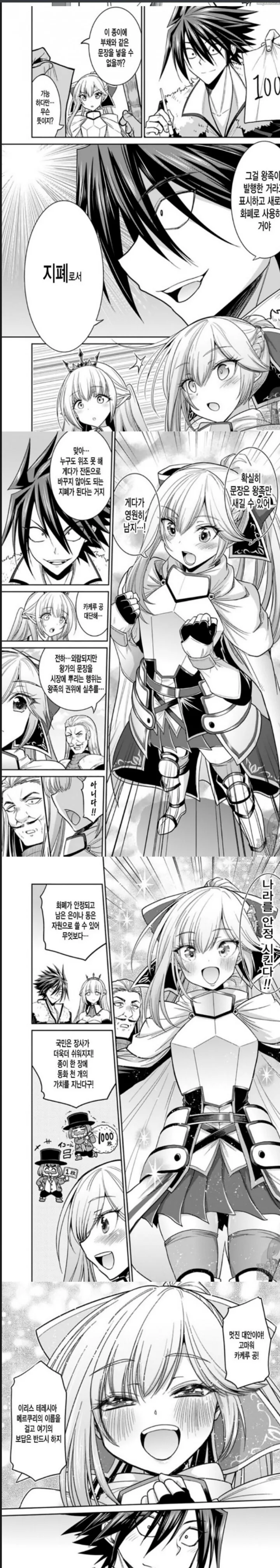 전체 398 페이지 | ToonPop 이미지 11