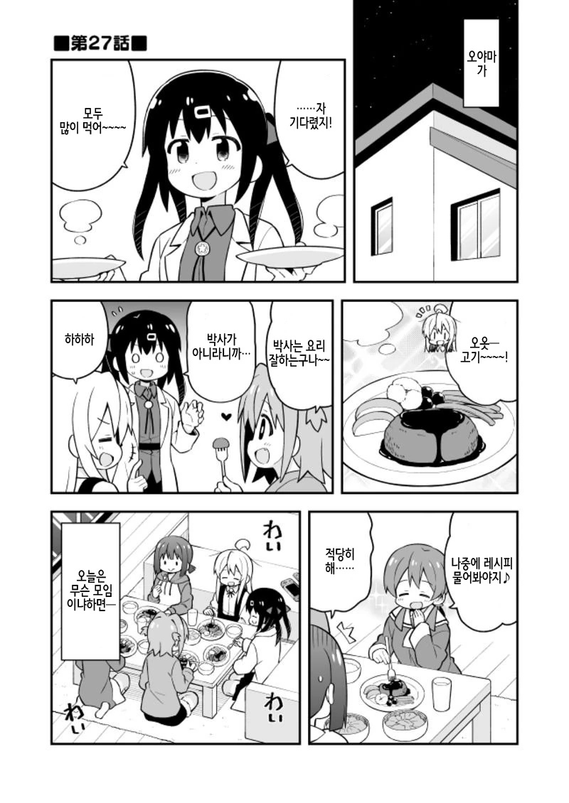 TS)된 오빠가 위기감이 너무 없는.MANGA 이미지 16