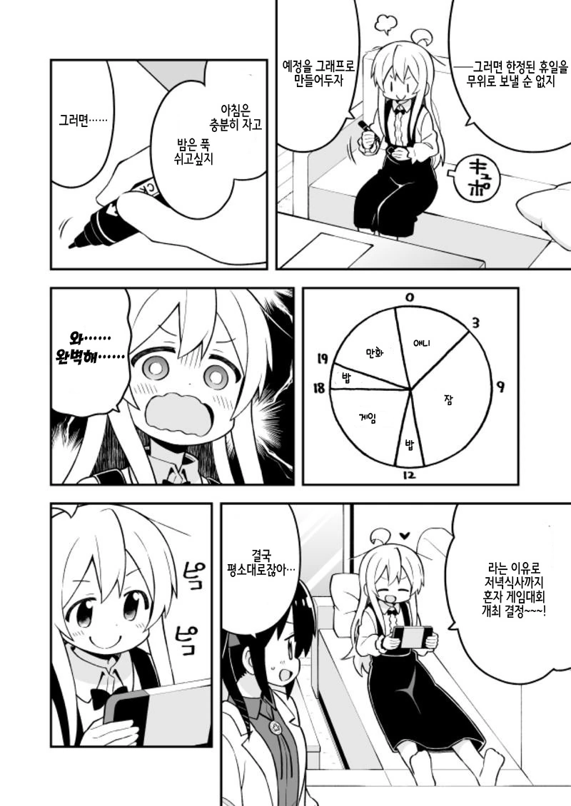 manga_2734731_004_ccd16f5af43b.webp