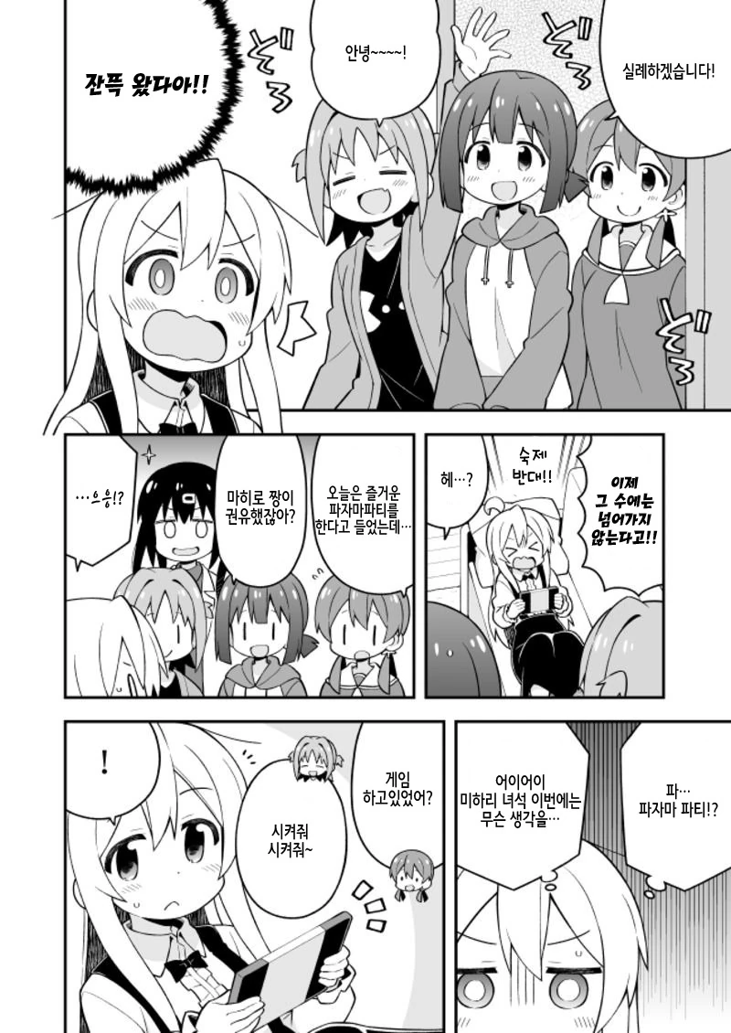 manga_2734731_006_2700e57f4043.webp