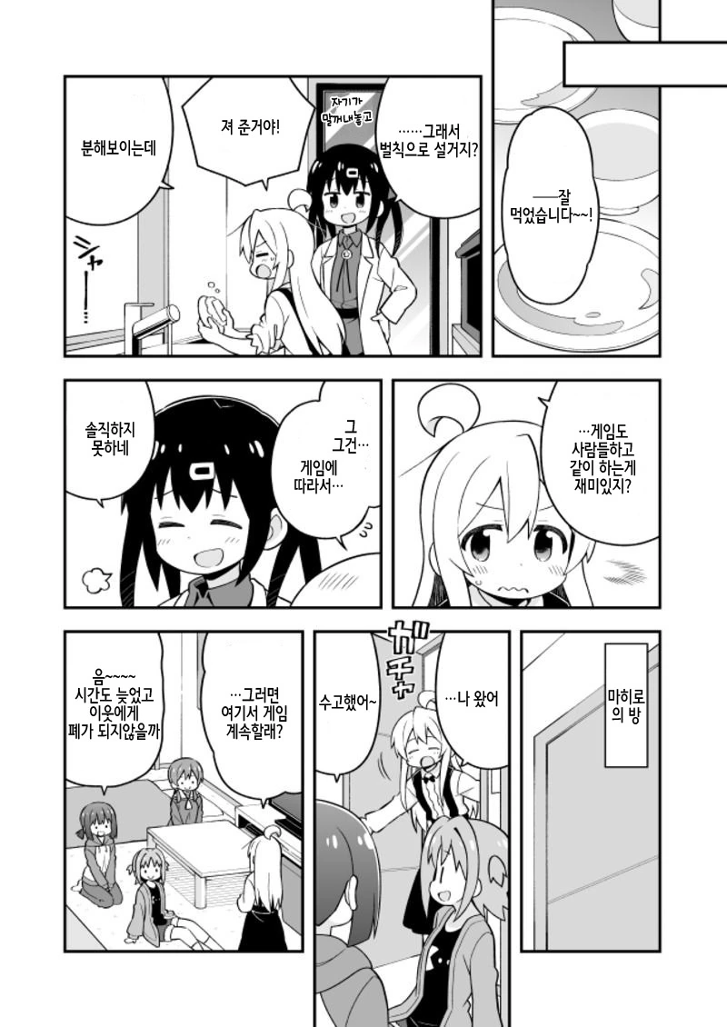 manga_2734731_008_b024f7175509.webp