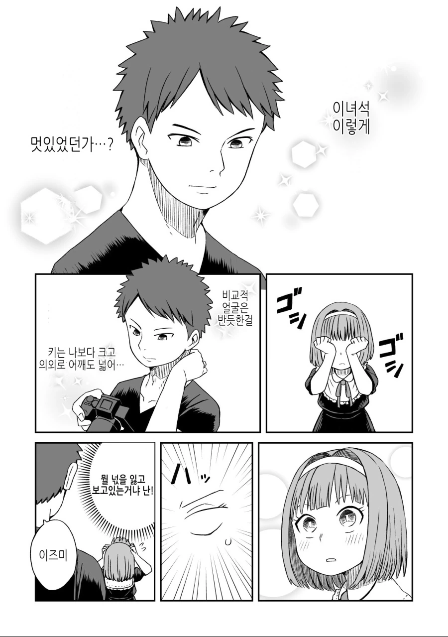 manga_2738109_002_590d6ce78249.webp
