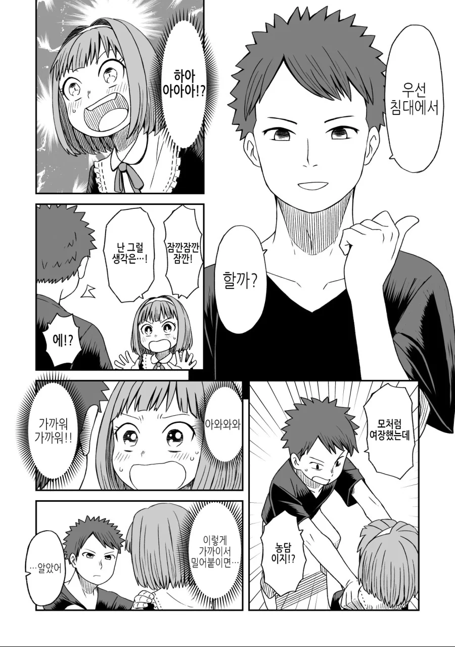 manga_2738109_003_5c566ff64e84.webp