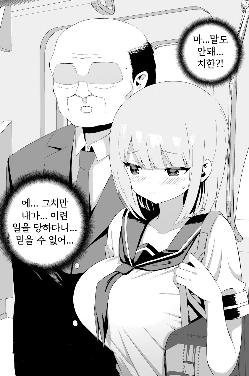 전자책인데~ 암호도 걸어놨는데~.manhwa 이미지 7