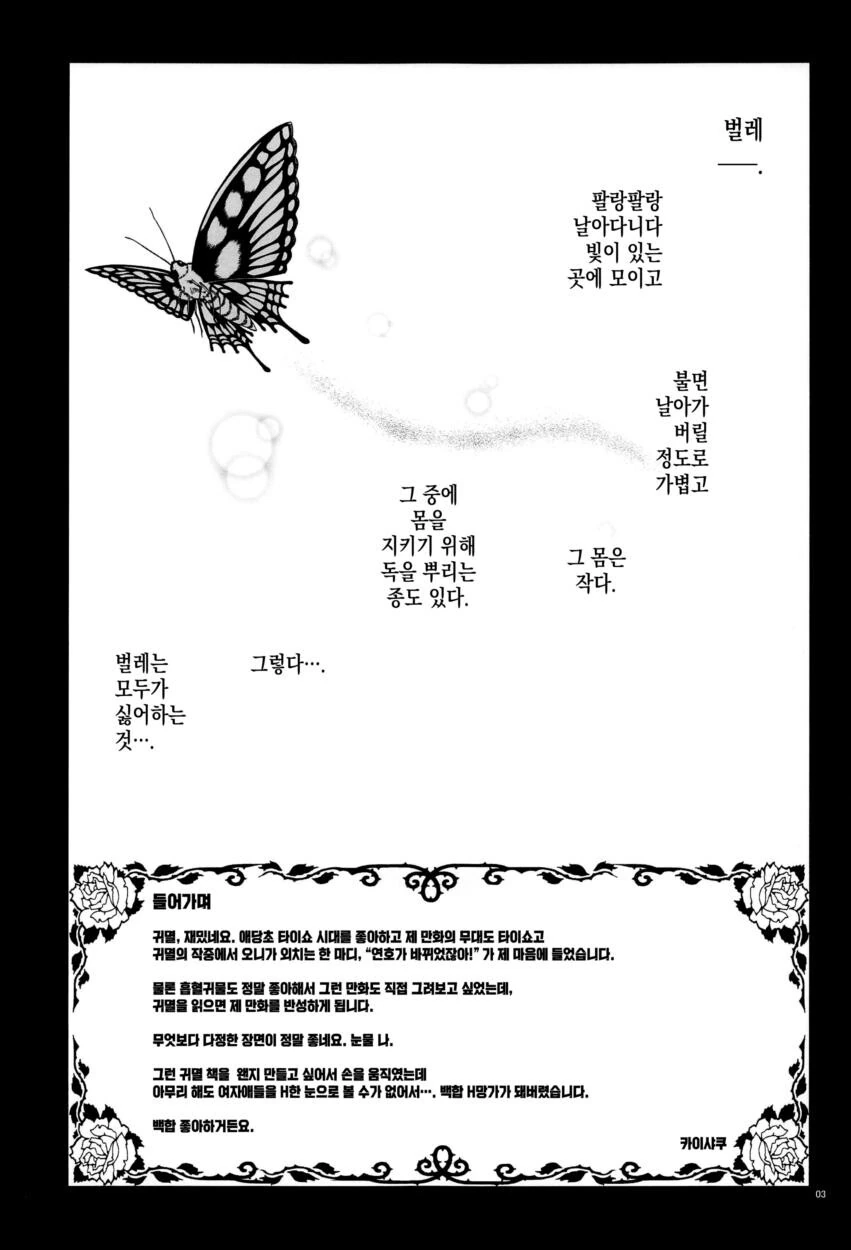 밥값을 몸으로 지불하겠다는 여자 manhwa 이미지 11
