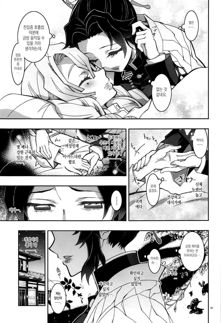 manga_2739324_005_aab0891f4102.webp