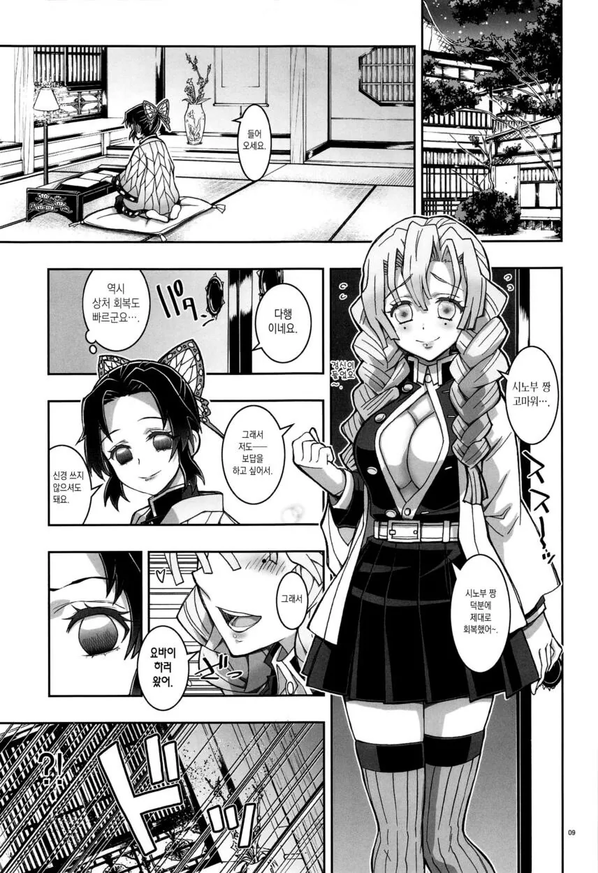 manga_2739324_007_c2aee6dd4fdd.webp