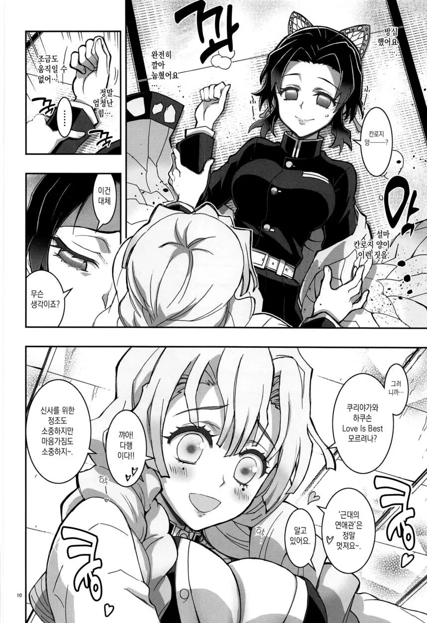 manga_2739324_008_e84e710fb33b.webp