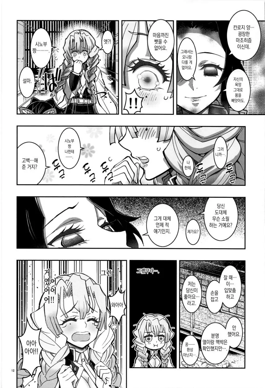 manga_2739324_010_4b1e9a88e9bc.webp