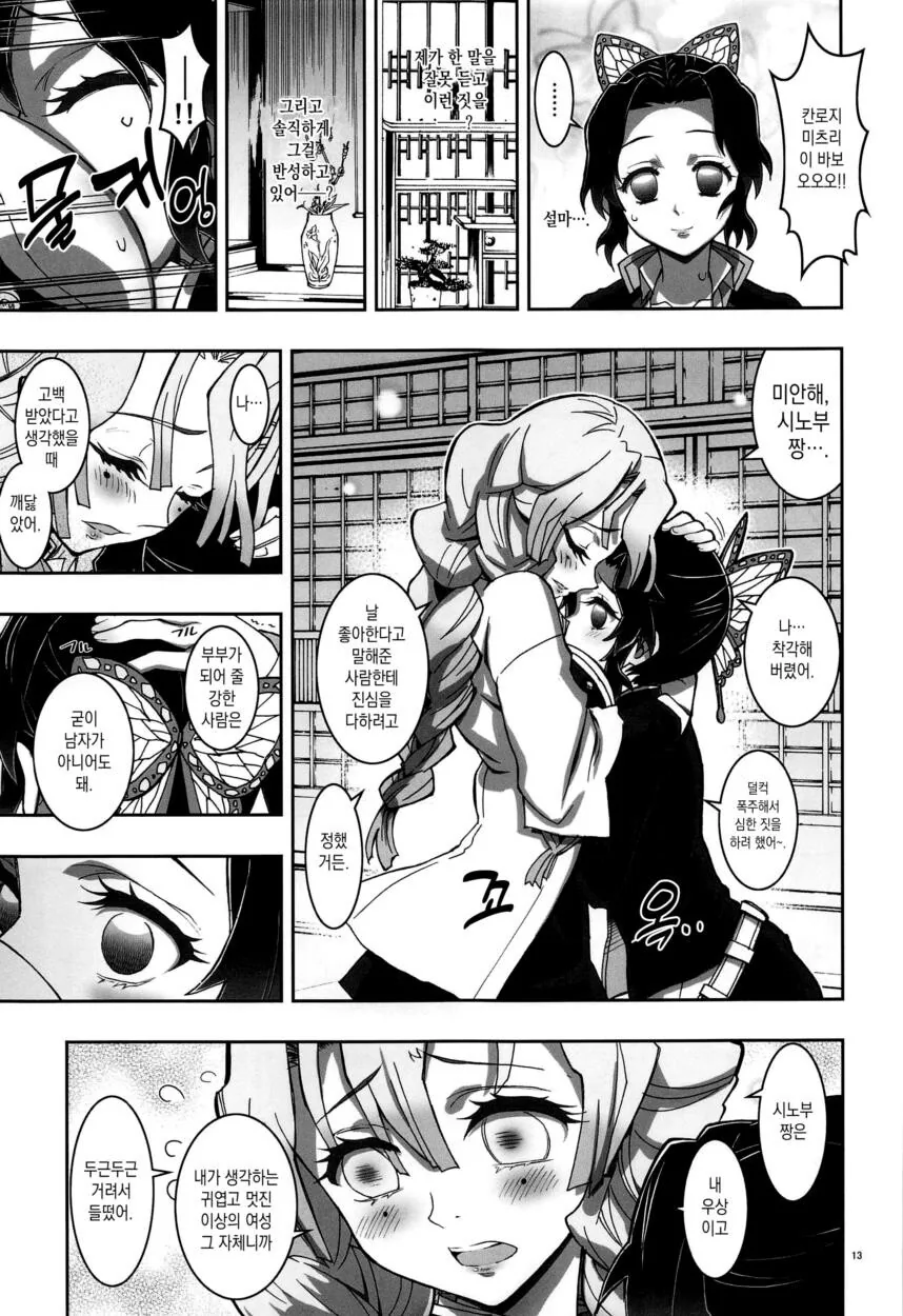manga_2739324_011_0a03597806c2.webp