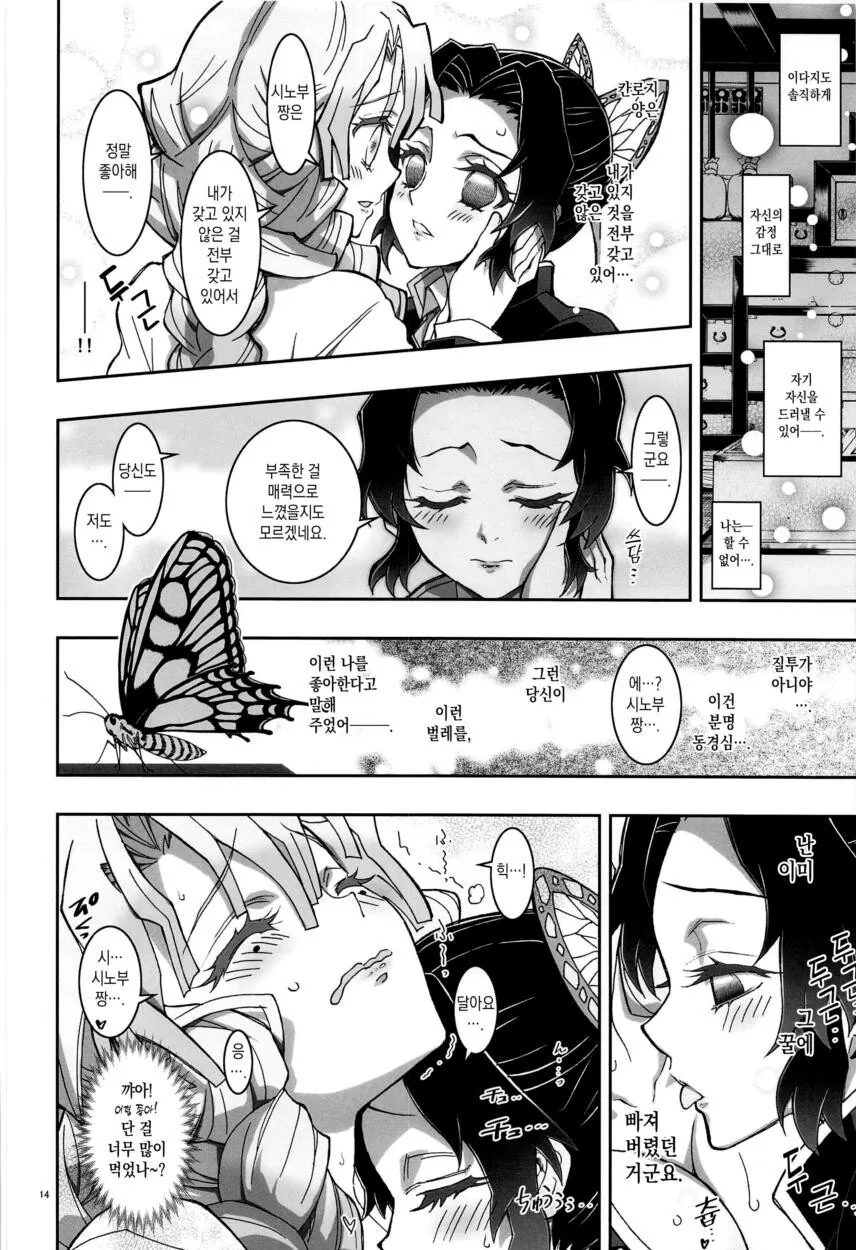 manga_2739324_012_f544d2c9effe.webp