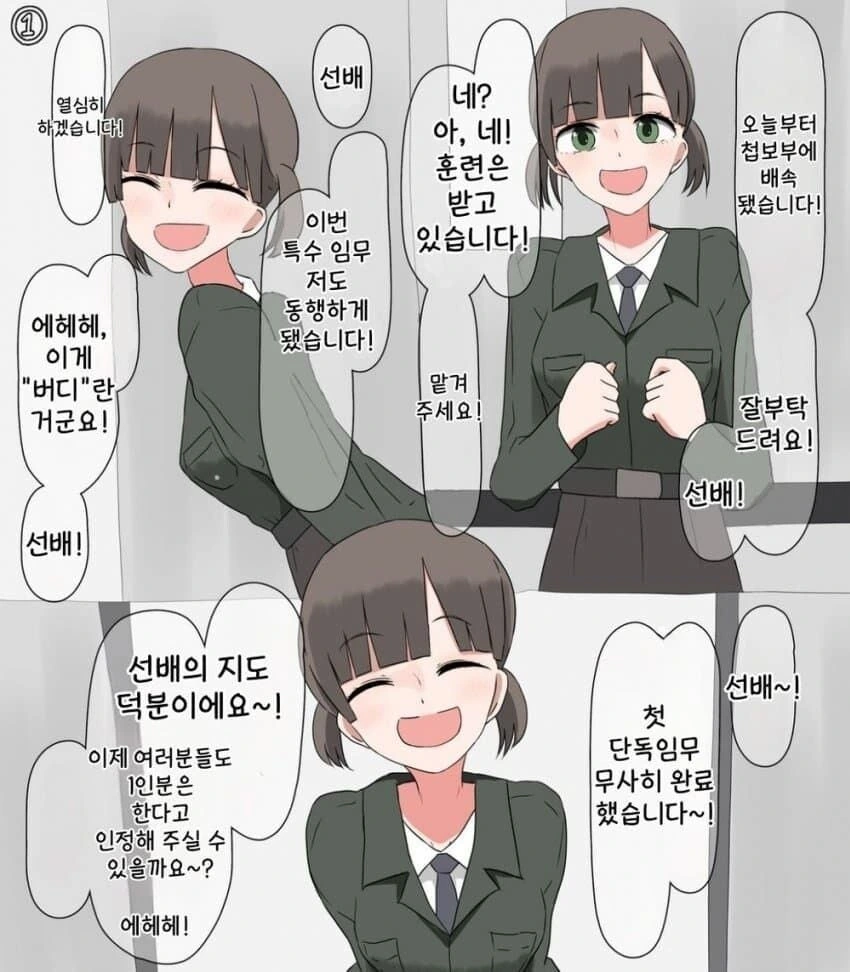 언젠가 찔러올 후배.manhwa 이미지 18