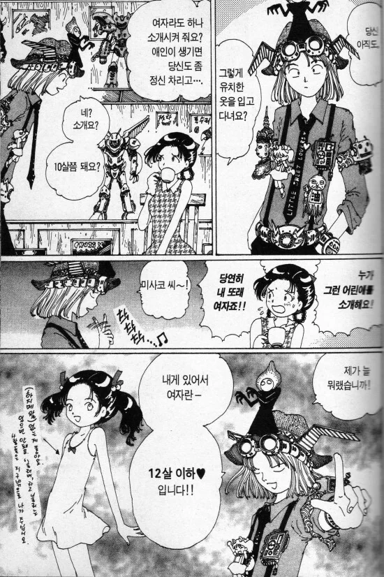 갈수록 납득이 된다는 만화 블루록 논리.jpg 이미지 7