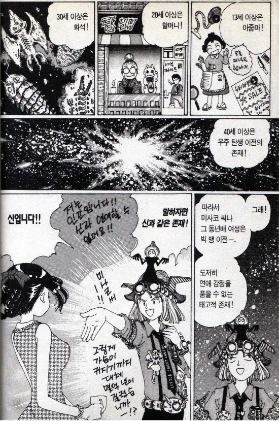manga_2741286_002_49e2ebfbe49f.webp