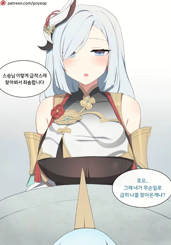 주입식 교육하는 만화.manhwa 이미지 18