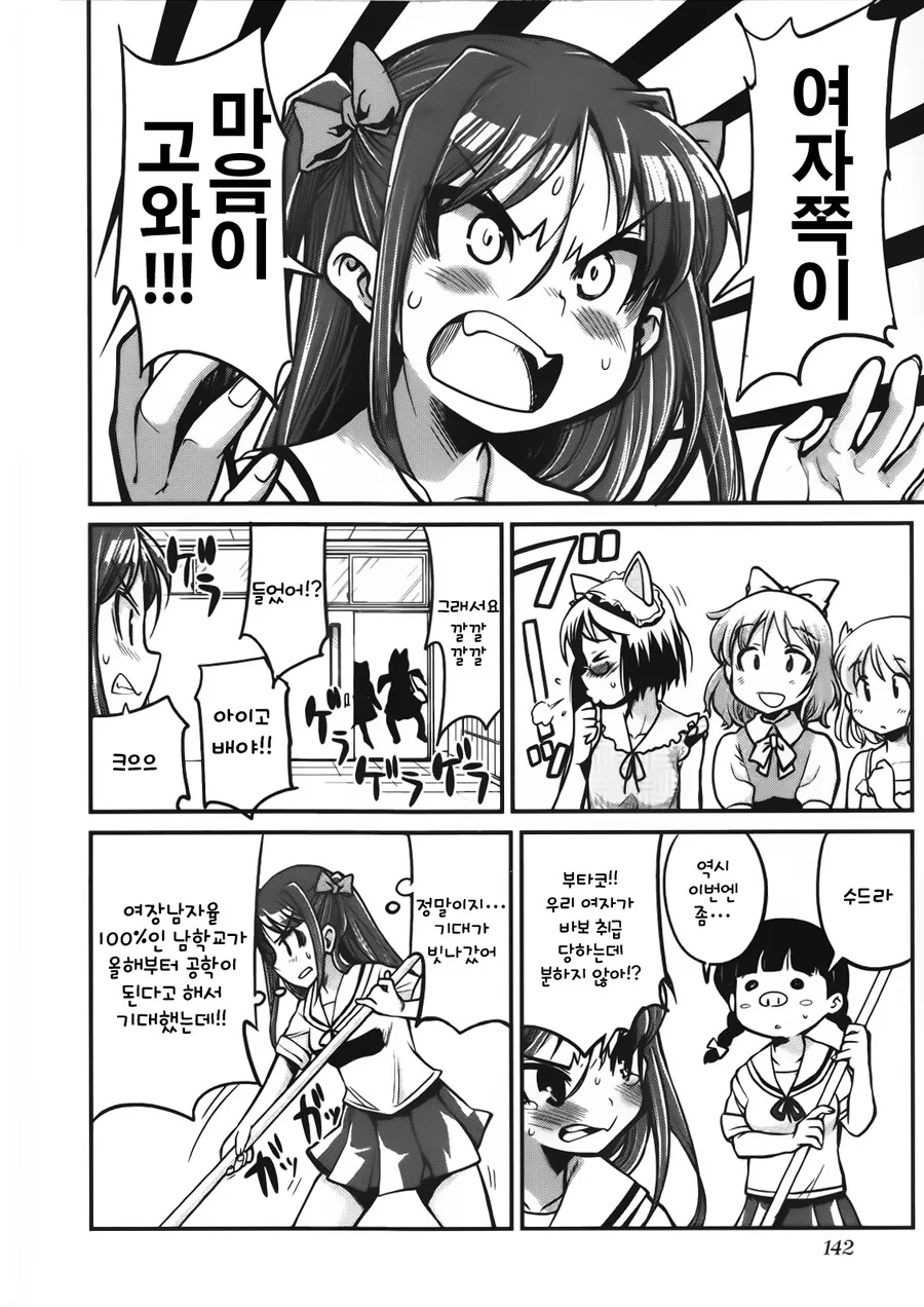 여장 ㅈㅇ를 1000번 하면 여자가 되는.manga - 이미지 3