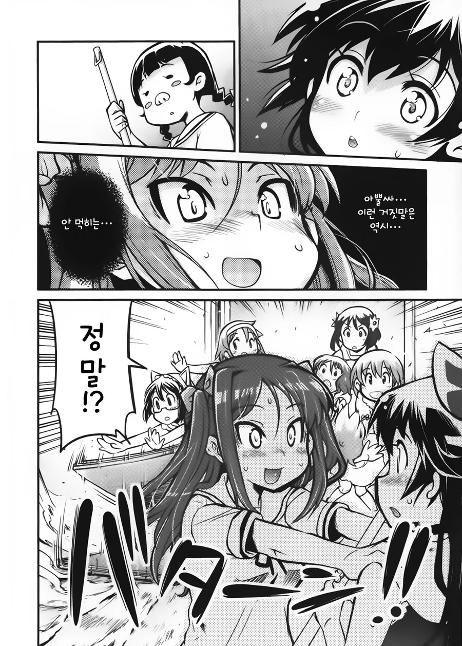 여장 ㅈㅇ를 1000번 하면 여자가 되는.manga - 이미지 7