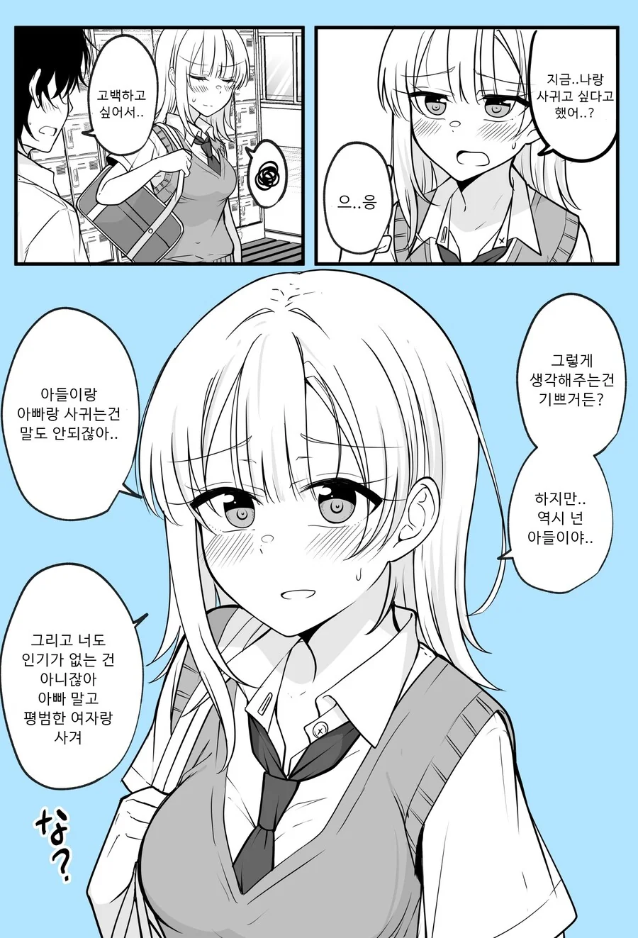 manga_2749873_003_fe9c1b5d922c.webp