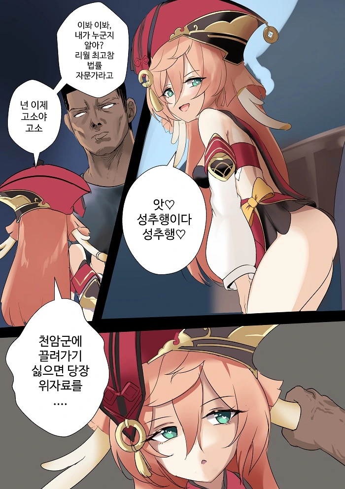 전체 494 페이지 | ToonPop 이미지 14