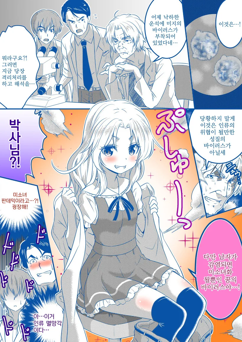 여자로 TS되어도 변함없는 만화 대표 이미지