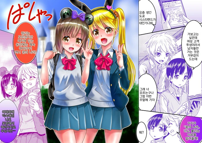 manga_2759523_016_cac0fc04b0c0.webp