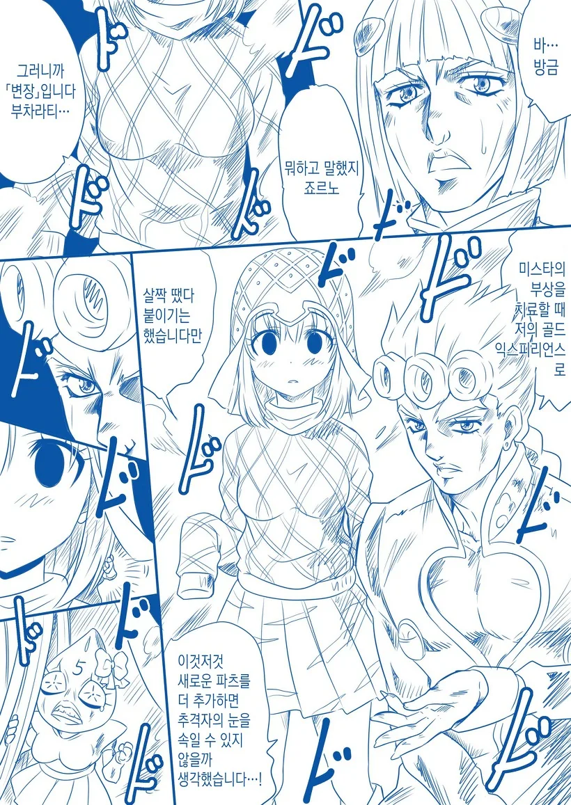 manga_2759523_017_6fc5b3216467.webp