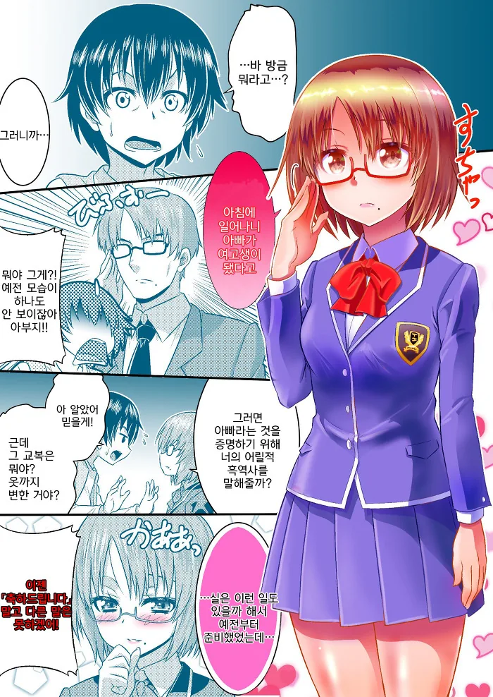 manga_2759523_018_7abbea21826c.webp
