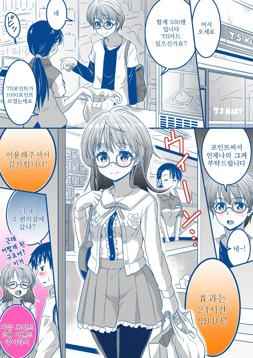 manga_2759523_019_a5b927a3de9e.webp