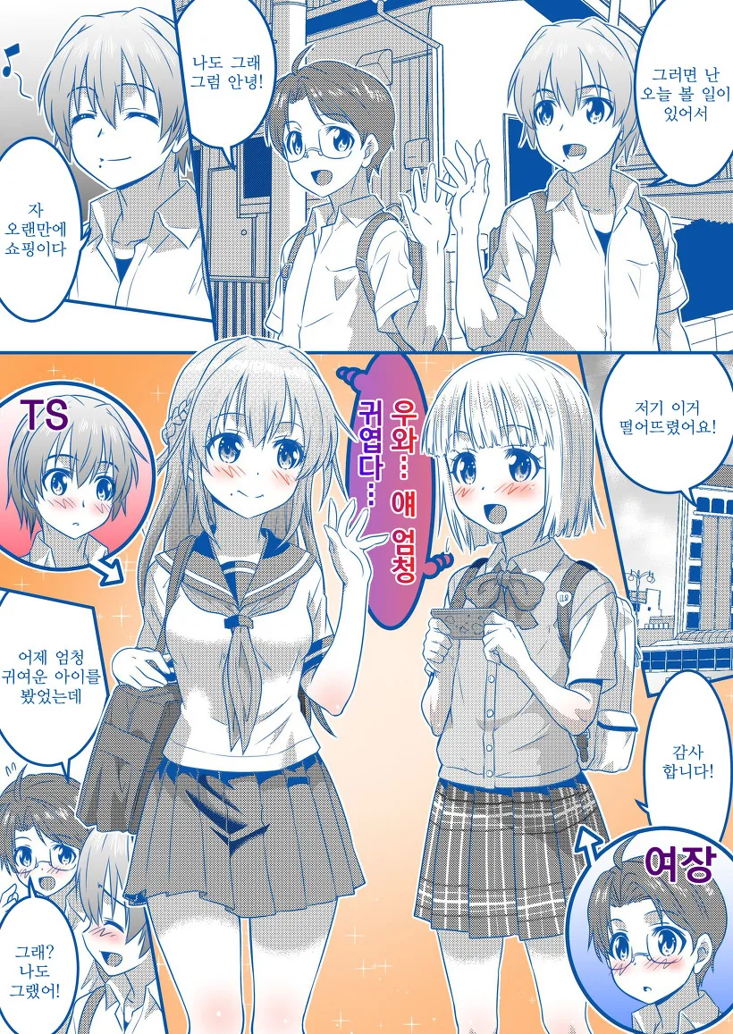 manga_2759523_021_0b26f229821b.webp