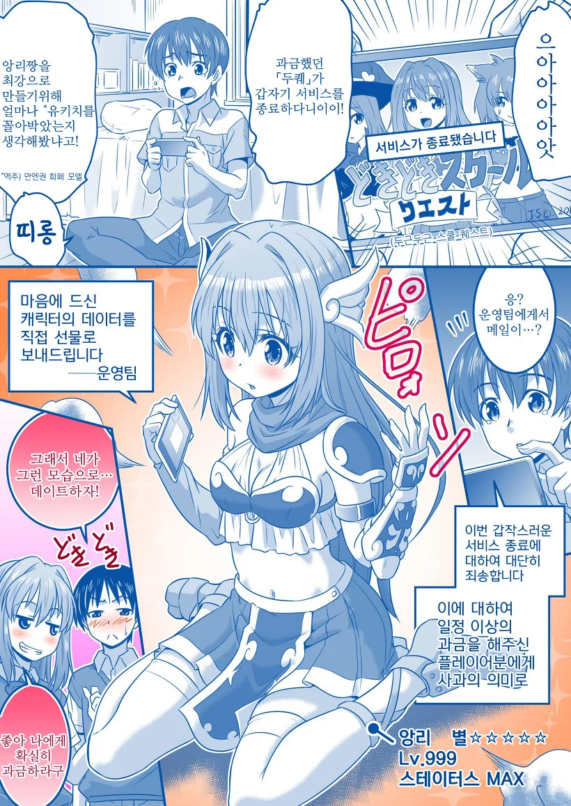 manga_2759523_025_cd01d0e7ad29.webp