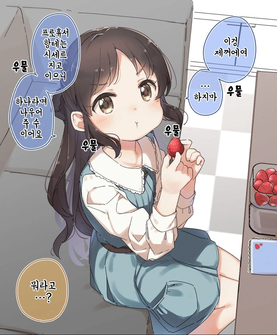 @) ㅍㄷ들을 몰려들게 하는.manhwa - 이미지 8