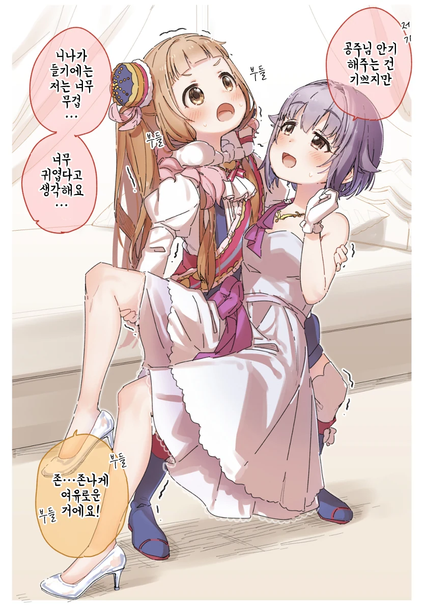 @) ㅍㄷ들을 몰려들게 하는.manhwa - 이미지 12