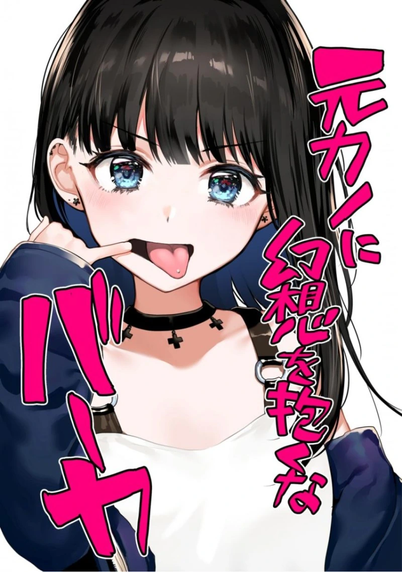 "이 안에 뭐가 자라고 있는거야?!".manhwa 이미지 14