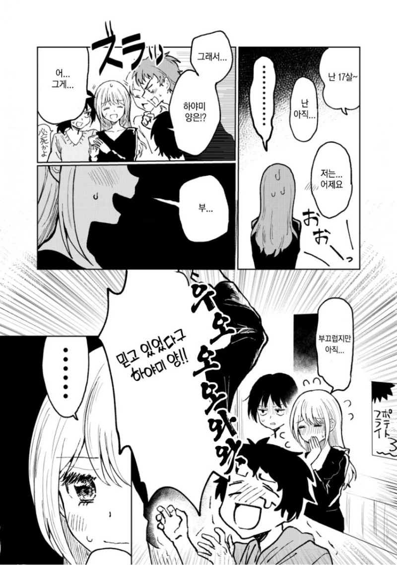 manga_2763473_004_a60fce0688ed.webp