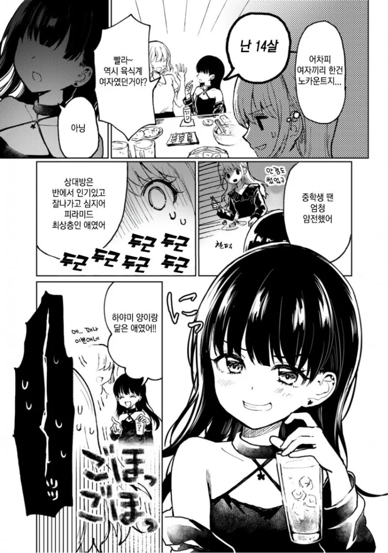 manga_2763473_006_95e4b905facc.webp
