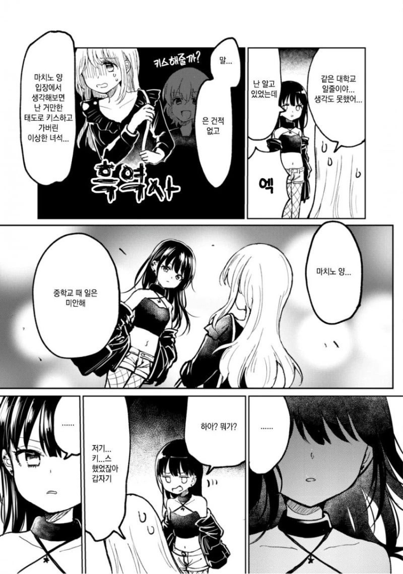 manga_2763473_008_65a279feb550.webp