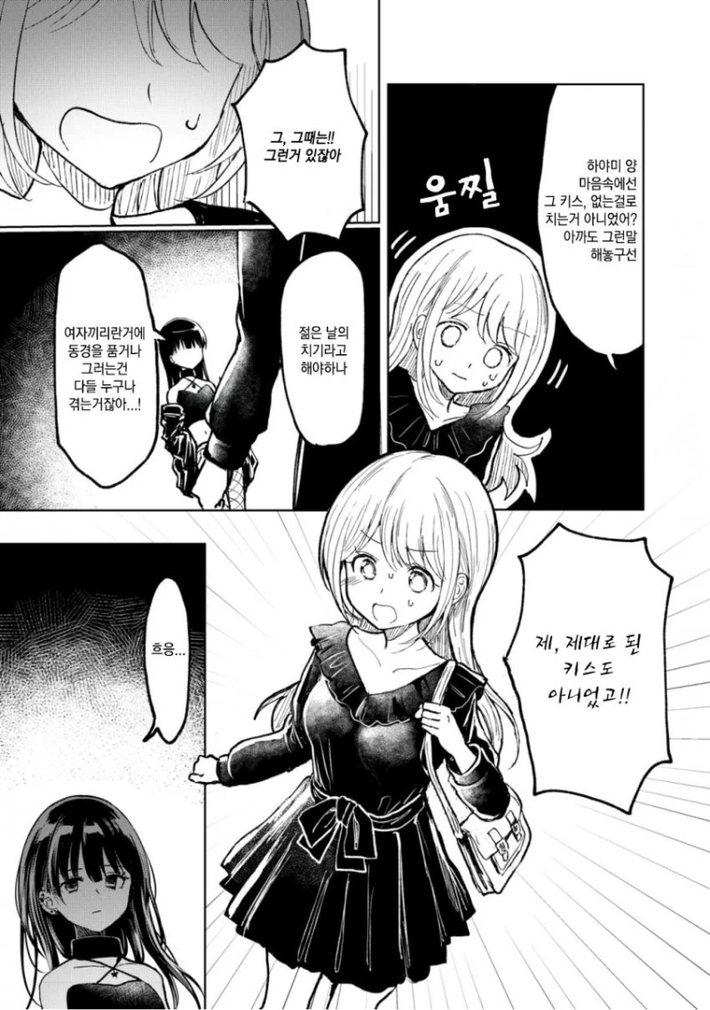 manga_2763473_009_904bfb2d5956.webp