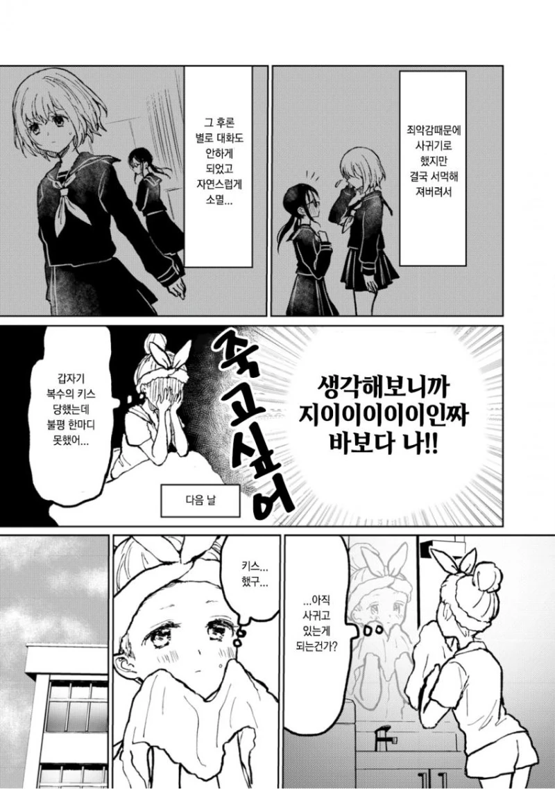 manga_2763473_014_8f7e5dcbca26.webp