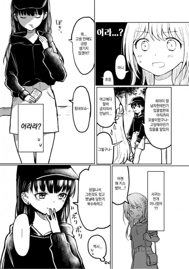 manga_2763473_016_3f748520231c.webp