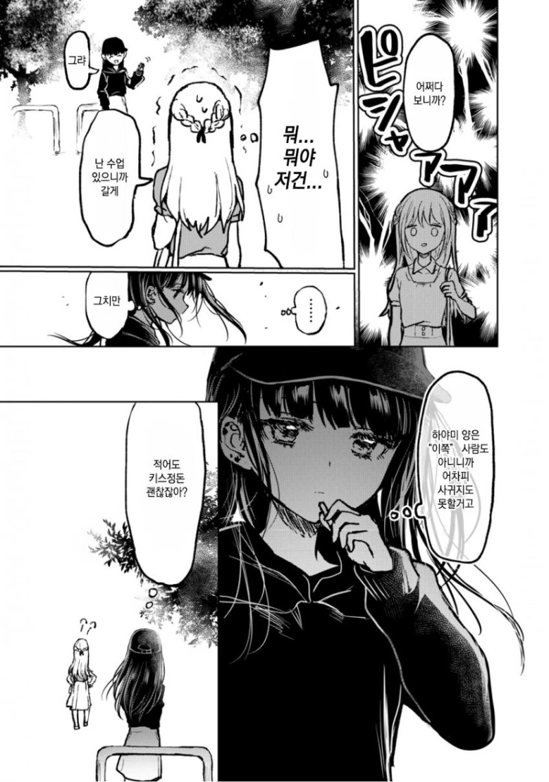 manga_2763473_017_b0bc412ea1ca.webp