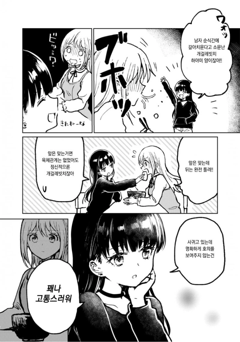 manga_2763473_019_0a989497853d.webp