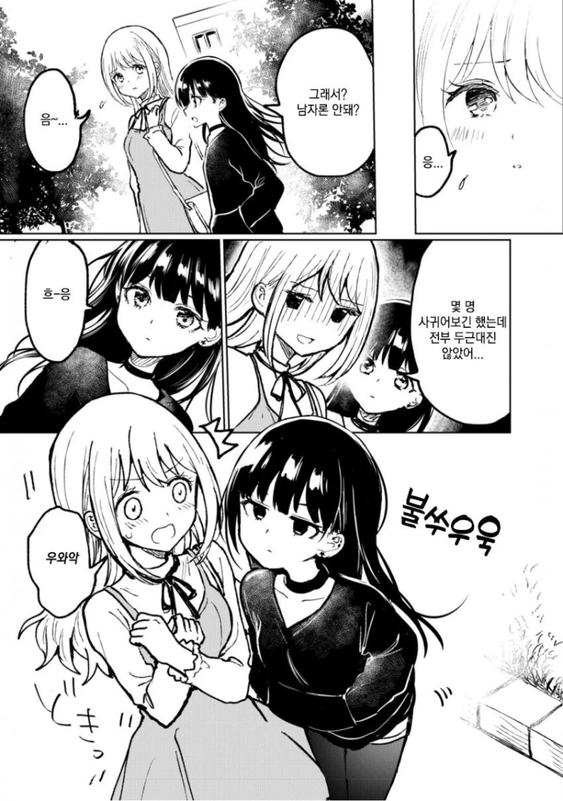manga_2763473_020_34299e9ecff0.webp