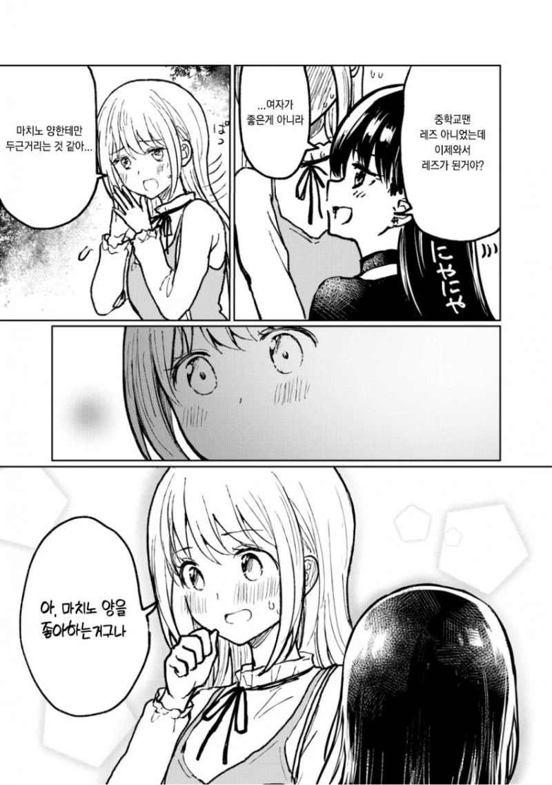 manga_2763473_022_3ee99116dfb6.webp