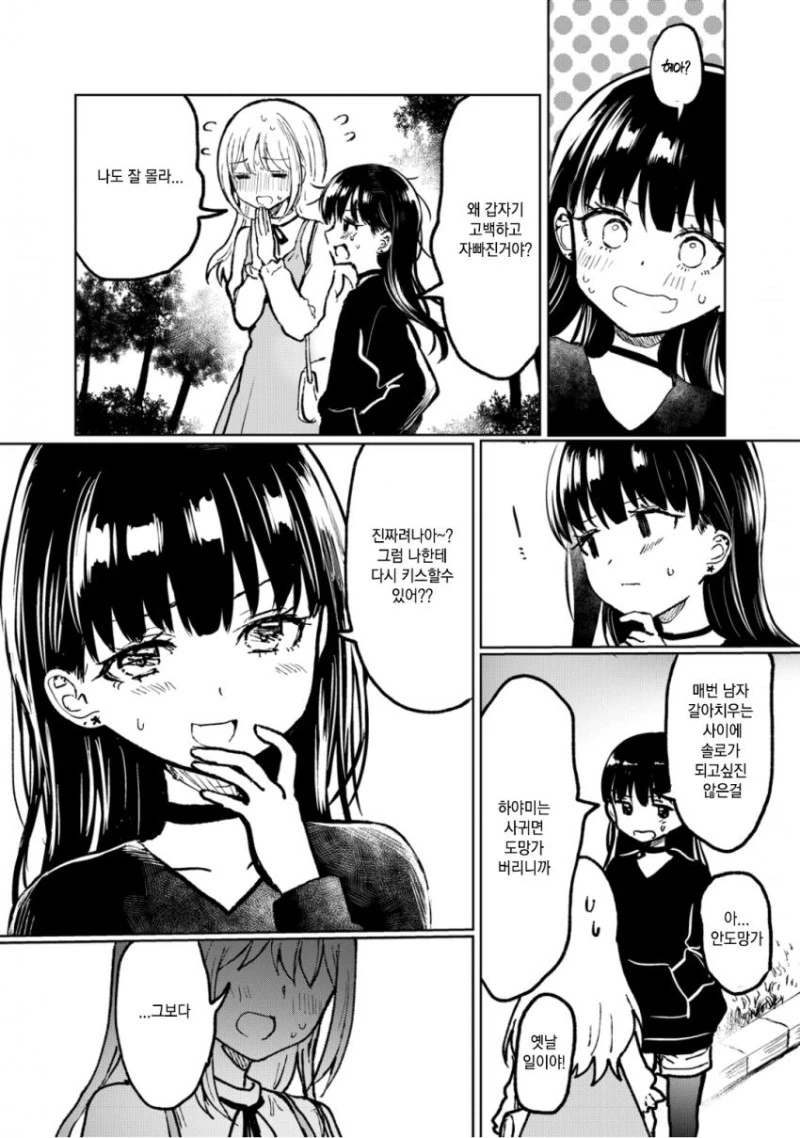 manga_2763473_023_50a74a064069.webp